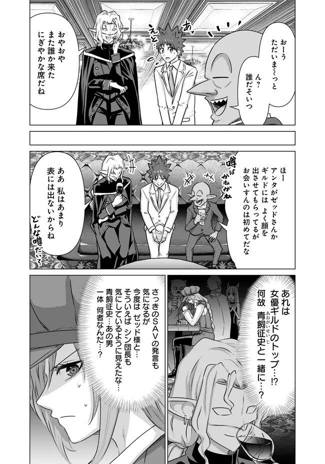 ISEKAI DANYUU ~SHIRU DANYUU GA ISEKAI TENSEI SHITE ERO CHISHIKI FURU KATSUYO DE MUSOU DANYUU NI NARU HANASHI~ - raw - Chapter 31 - https://jpdd.ccdd.to/JPDD/isekaidanyuushirudanyuugaisekaitenseishiteerochishikifurukatsuyodemusoudanyuuninaruhanashi/235560/42wzmp1twdy.jpg