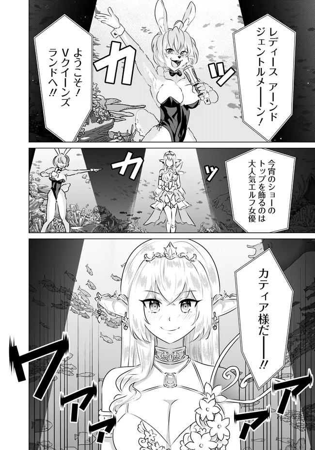 ISEKAI DANYUU ~SHIRU DANYUU GA ISEKAI TENSEI SHITE ERO CHISHIKI FURU KATSUYO DE MUSOU DANYUU NI NARU HANASHI~ - raw - Chapter 31 - https://jpdd.ccdd.to/JPDD/isekaidanyuushirudanyuugaisekaitenseishiteerochishikifurukatsuyodemusoudanyuuninaruhanashi/235560/a5k3uqeddek.jpg
