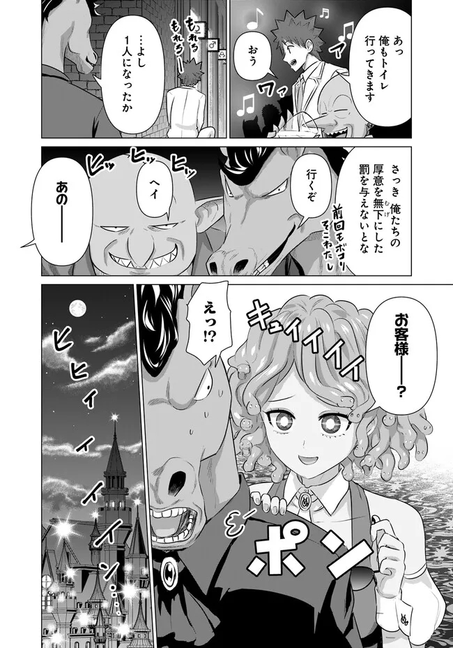 ISEKAI DANYUU ~SHIRU DANYUU GA ISEKAI TENSEI SHITE ERO CHISHIKI FURU KATSUYO DE MUSOU DANYUU NI NARU HANASHI~ - raw - Chapter 31 - https://jpdd.ccdd.to/JPDD/isekaidanyuushirudanyuugaisekaitenseishiteerochishikifurukatsuyodemusoudanyuuninaruhanashi/235560/afx0iozemea.jpg