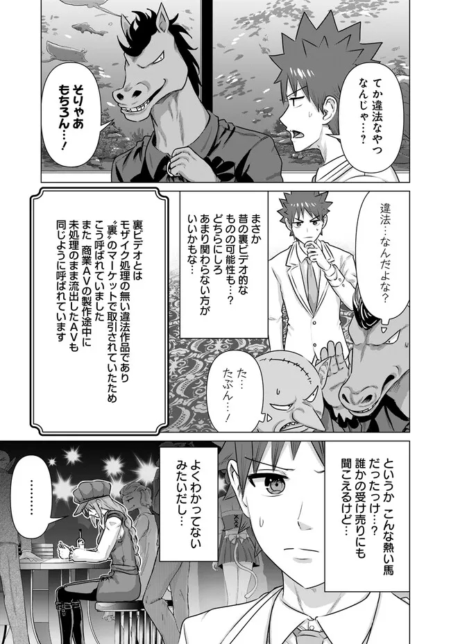 ISEKAI DANYUU ~SHIRU DANYUU GA ISEKAI TENSEI SHITE ERO CHISHIKI FURU KATSUYO DE MUSOU DANYUU NI NARU HANASHI~ - raw - Chapter 31 - https://jpdd.ccdd.to/JPDD/isekaidanyuushirudanyuugaisekaitenseishiteerochishikifurukatsuyodemusoudanyuuninaruhanashi/235560/aw2s1sb4cjk.jpg