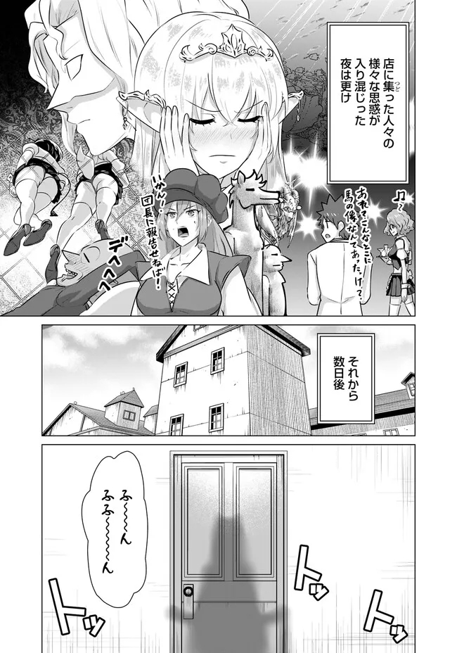 ISEKAI DANYUU ~SHIRU DANYUU GA ISEKAI TENSEI SHITE ERO CHISHIKI FURU KATSUYO DE MUSOU DANYUU NI NARU HANASHI~ - raw - Chapter 31 - https://jpdd.ccdd.to/JPDD/isekaidanyuushirudanyuugaisekaitenseishiteerochishikifurukatsuyodemusoudanyuuninaruhanashi/235560/dgr4k4qfbog.jpg