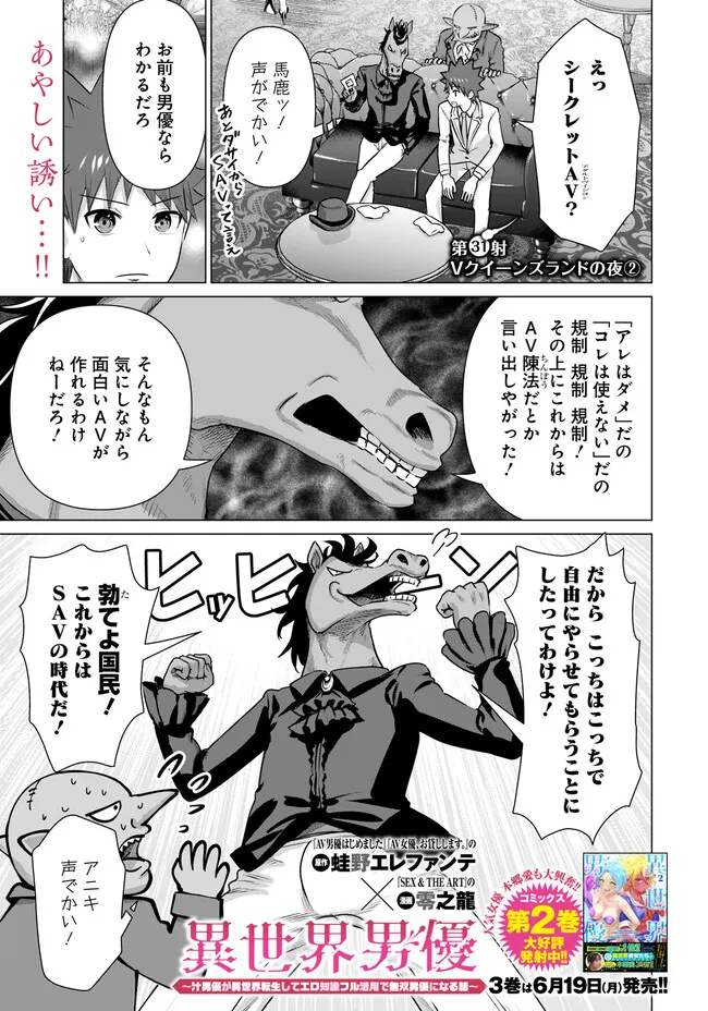 ISEKAI DANYUU ~SHIRU DANYUU GA ISEKAI TENSEI SHITE ERO CHISHIKI FURU KATSUYO DE MUSOU DANYUU NI NARU HANASHI~ - raw - Chapter 31 - https://jpdd.ccdd.to/JPDD/isekaidanyuushirudanyuugaisekaitenseishiteerochishikifurukatsuyodemusoudanyuuninaruhanashi/235560/hgz4pfmgokp.jpg