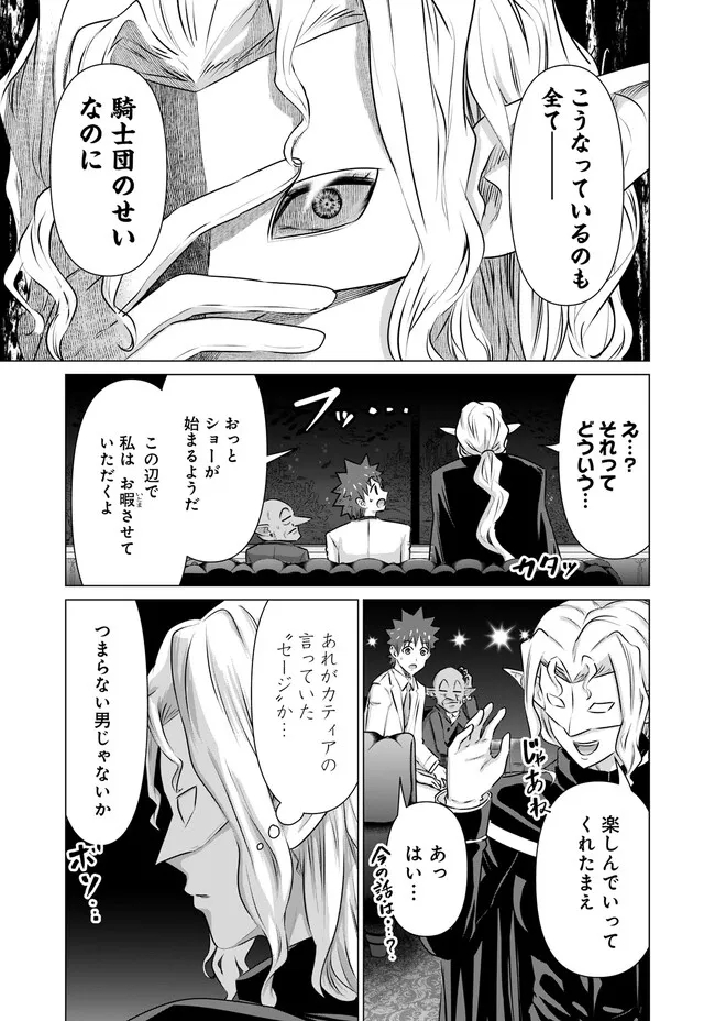 ISEKAI DANYUU ~SHIRU DANYUU GA ISEKAI TENSEI SHITE ERO CHISHIKI FURU KATSUYO DE MUSOU DANYUU NI NARU HANASHI~ - raw - Chapter 31 - https://jpdd.ccdd.to/JPDD/isekaidanyuushirudanyuugaisekaitenseishiteerochishikifurukatsuyodemusoudanyuuninaruhanashi/235560/ksghkai2msg.jpg