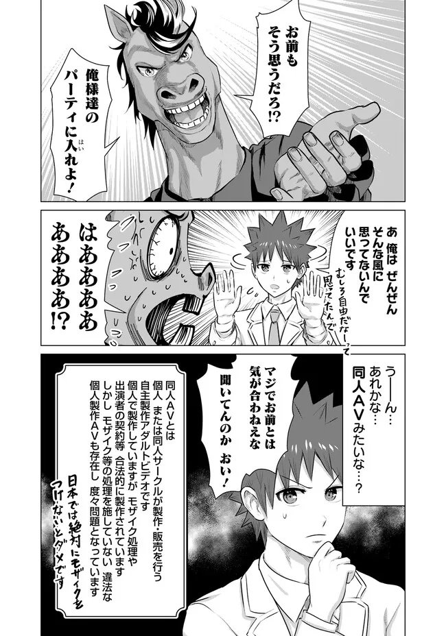 ISEKAI DANYUU ~SHIRU DANYUU GA ISEKAI TENSEI SHITE ERO CHISHIKI FURU KATSUYO DE MUSOU DANYUU NI NARU HANASHI~ - raw - Chapter 31 - https://jpdd.ccdd.to/JPDD/isekaidanyuushirudanyuugaisekaitenseishiteerochishikifurukatsuyodemusoudanyuuninaruhanashi/235560/ss0g5trf1vf.jpg