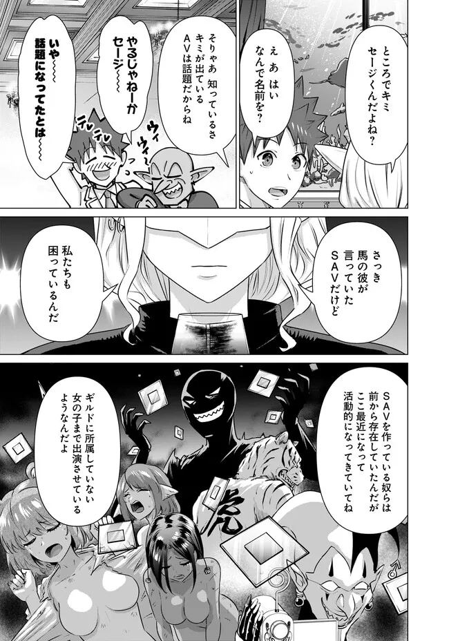 ISEKAI DANYUU ~SHIRU DANYUU GA ISEKAI TENSEI SHITE ERO CHISHIKI FURU KATSUYO DE MUSOU DANYUU NI NARU HANASHI~ - raw - Chapter 31 - https://jpdd.ccdd.to/JPDD/isekaidanyuushirudanyuugaisekaitenseishiteerochishikifurukatsuyodemusoudanyuuninaruhanashi/235560/themy5fx1wq.jpg