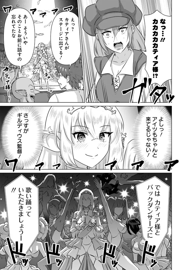 ISEKAI DANYUU ~SHIRU DANYUU GA ISEKAI TENSEI SHITE ERO CHISHIKI FURU KATSUYO DE MUSOU DANYUU NI NARU HANASHI~ - raw - Chapter 31 - https://jpdd.ccdd.to/JPDD/isekaidanyuushirudanyuugaisekaitenseishiteerochishikifurukatsuyodemusoudanyuuninaruhanashi/235560/xdydjo5bnjm.jpg