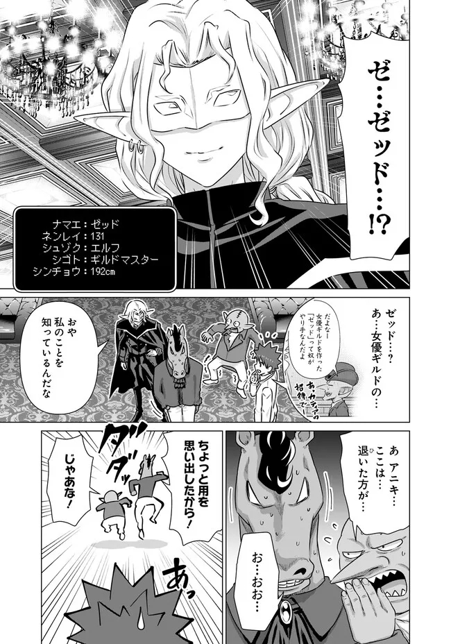 ISEKAI DANYUU ~SHIRU DANYUU GA ISEKAI TENSEI SHITE ERO CHISHIKI FURU KATSUYO DE MUSOU DANYUU NI NARU HANASHI~ - raw - Chapter 31 - https://jpdd.ccdd.to/JPDD/isekaidanyuushirudanyuugaisekaitenseishiteerochishikifurukatsuyodemusoudanyuuninaruhanashi/235560/xmbpe3twfxt.jpg