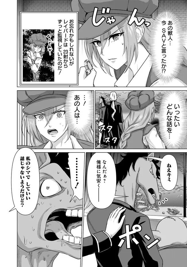 ISEKAI DANYUU ~SHIRU DANYUU GA ISEKAI TENSEI SHITE ERO CHISHIKI FURU KATSUYO DE MUSOU DANYUU NI NARU HANASHI~ - raw - Chapter 31 - https://jpdd.ccdd.to/JPDD/isekaidanyuushirudanyuugaisekaitenseishiteerochishikifurukatsuyodemusoudanyuuninaruhanashi/235560/xphha3rhn0n.jpg