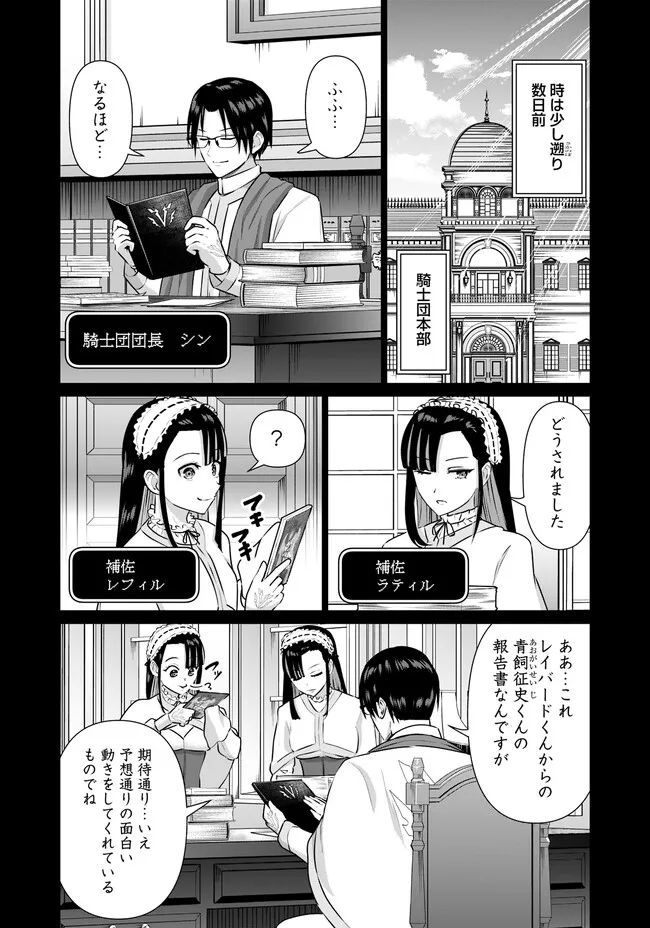 ISEKAI DANYUU ~SHIRU DANYUU GA ISEKAI TENSEI SHITE ERO CHISHIKI FURU KATSUYO DE MUSOU DANYUU NI NARU HANASHI~ - raw - Chapter 32 - https://jpdd.ccdd.to/JPDD/isekaidanyuushirudanyuugaisekaitenseishiteerochishikifurukatsuyodemusoudanyuuninaruhanashi/236248/4wncdymcth2.jpg