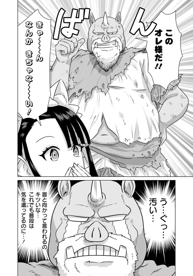 ISEKAI DANYUU ~SHIRU DANYUU GA ISEKAI TENSEI SHITE ERO CHISHIKI FURU KATSUYO DE MUSOU DANYUU NI NARU HANASHI~ - raw - Chapter 32 - https://jpdd.ccdd.to/JPDD/isekaidanyuushirudanyuugaisekaitenseishiteerochishikifurukatsuyodemusoudanyuuninaruhanashi/236248/a0cuko1yb4h.jpg