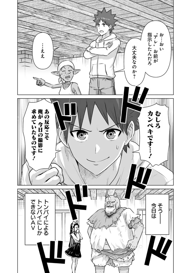 ISEKAI DANYUU ~SHIRU DANYUU GA ISEKAI TENSEI SHITE ERO CHISHIKI FURU KATSUYO DE MUSOU DANYUU NI NARU HANASHI~ - raw - Chapter 32 - https://jpdd.ccdd.to/JPDD/isekaidanyuushirudanyuugaisekaitenseishiteerochishikifurukatsuyodemusoudanyuuninaruhanashi/236248/fs24mkkc40d.jpg