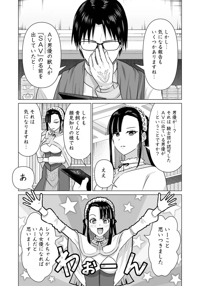ISEKAI DANYUU ~SHIRU DANYUU GA ISEKAI TENSEI SHITE ERO CHISHIKI FURU KATSUYO DE MUSOU DANYUU NI NARU HANASHI~ - raw - Chapter 32 - https://jpdd.ccdd.to/JPDD/isekaidanyuushirudanyuugaisekaitenseishiteerochishikifurukatsuyodemusoudanyuuninaruhanashi/236248/iqouzfpxwjx.jpg