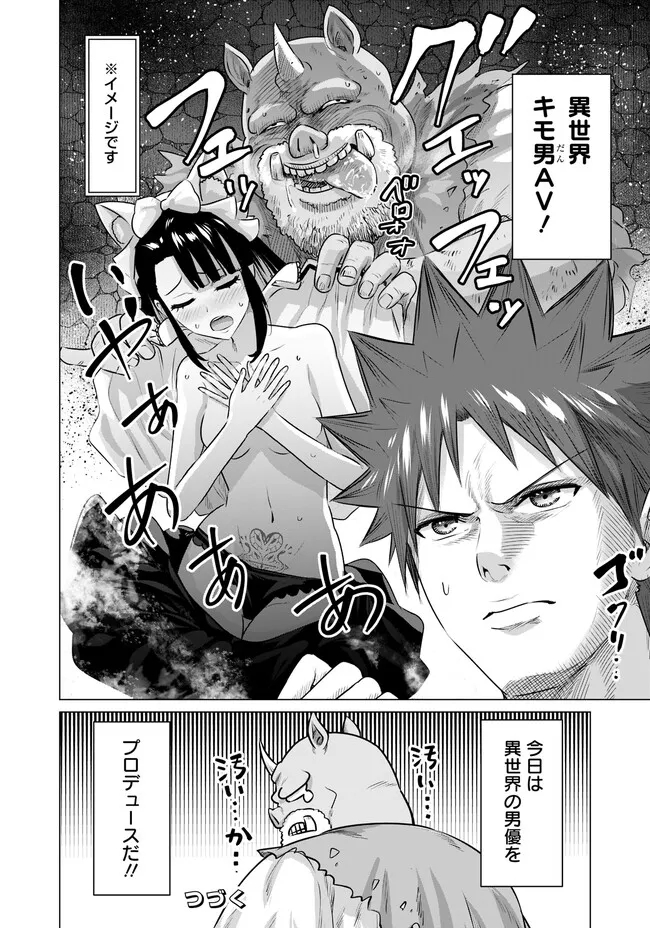 ISEKAI DANYUU ~SHIRU DANYUU GA ISEKAI TENSEI SHITE ERO CHISHIKI FURU KATSUYO DE MUSOU DANYUU NI NARU HANASHI~ - raw - Chapter 32 - https://jpdd.ccdd.to/JPDD/isekaidanyuushirudanyuugaisekaitenseishiteerochishikifurukatsuyodemusoudanyuuninaruhanashi/236248/jzwvd2odatw.jpg