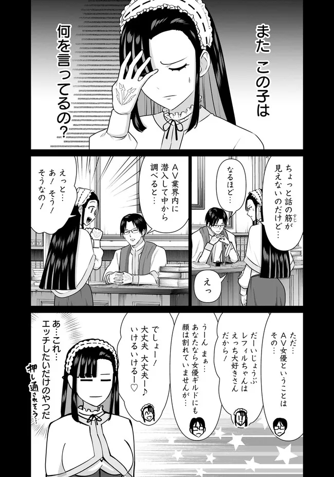 ISEKAI DANYUU ~SHIRU DANYUU GA ISEKAI TENSEI SHITE ERO CHISHIKI FURU KATSUYO DE MUSOU DANYUU NI NARU HANASHI~ - raw - Chapter 32 - https://jpdd.ccdd.to/JPDD/isekaidanyuushirudanyuugaisekaitenseishiteerochishikifurukatsuyodemusoudanyuuninaruhanashi/236248/pnueyyj1n2n.jpg