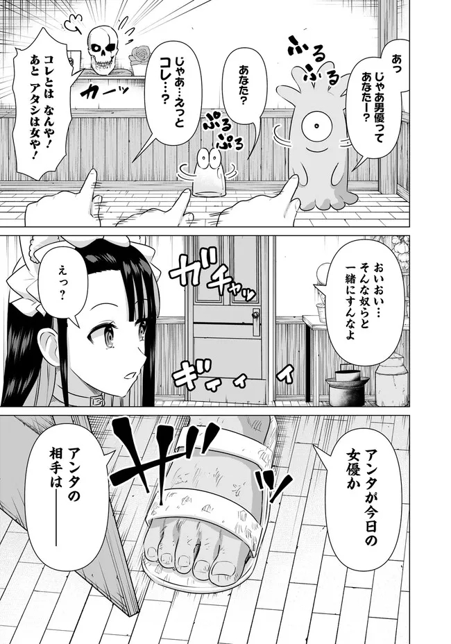 ISEKAI DANYUU ~SHIRU DANYUU GA ISEKAI TENSEI SHITE ERO CHISHIKI FURU KATSUYO DE MUSOU DANYUU NI NARU HANASHI~ - raw - Chapter 32 - https://jpdd.ccdd.to/JPDD/isekaidanyuushirudanyuugaisekaitenseishiteerochishikifurukatsuyodemusoudanyuuninaruhanashi/236248/qnnshwy4sx5.jpg