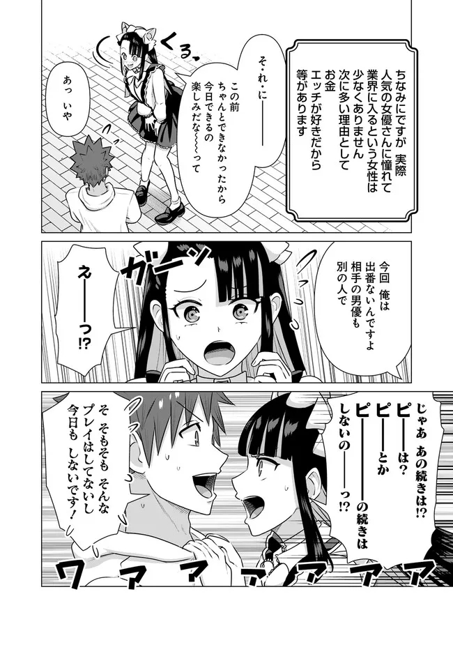 ISEKAI DANYUU ~SHIRU DANYUU GA ISEKAI TENSEI SHITE ERO CHISHIKI FURU KATSUYO DE MUSOU DANYUU NI NARU HANASHI~ - raw - Chapter 32 - https://jpdd.ccdd.to/JPDD/isekaidanyuushirudanyuugaisekaitenseishiteerochishikifurukatsuyodemusoudanyuuninaruhanashi/236248/uovoznnk4bh.jpg