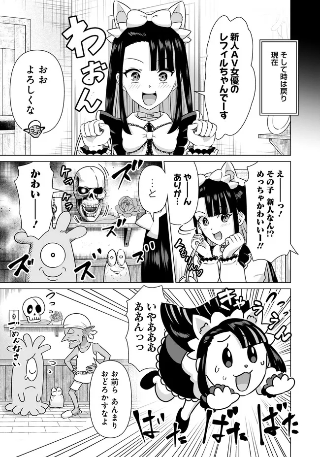 ISEKAI DANYUU ~SHIRU DANYUU GA ISEKAI TENSEI SHITE ERO CHISHIKI FURU KATSUYO DE MUSOU DANYUU NI NARU HANASHI~ - raw - Chapter 32 - https://jpdd.ccdd.to/JPDD/isekaidanyuushirudanyuugaisekaitenseishiteerochishikifurukatsuyodemusoudanyuuninaruhanashi/236248/v3zmv5xztgz.jpg