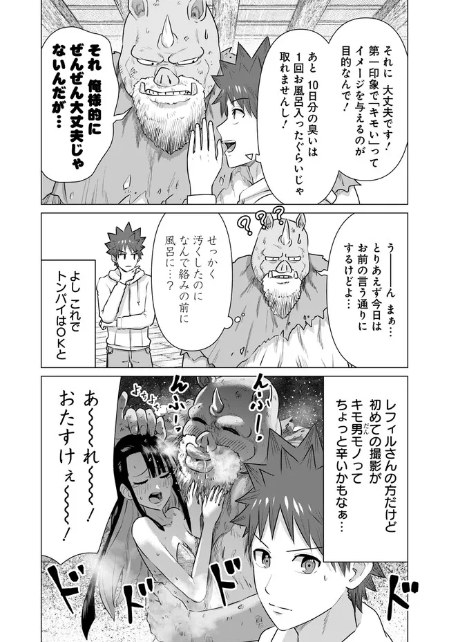 ISEKAI DANYUU ~SHIRU DANYUU GA ISEKAI TENSEI SHITE ERO CHISHIKI FURU KATSUYO DE MUSOU DANYUU NI NARU HANASHI~ - raw - Chapter 33 - https://jpdd.ccdd.to/JPDD/isekaidanyuushirudanyuugaisekaitenseishiteerochishikifurukatsuyodemusoudanyuuninaruhanashi/237749/acewwdpomjg.jpg