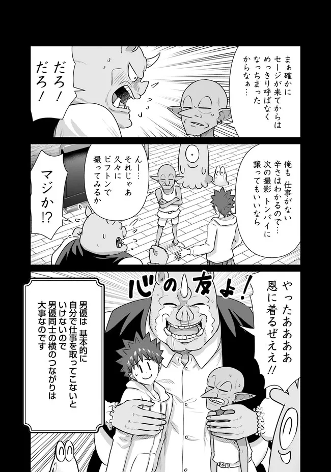 ISEKAI DANYUU ~SHIRU DANYUU GA ISEKAI TENSEI SHITE ERO CHISHIKI FURU KATSUYO DE MUSOU DANYUU NI NARU HANASHI~ - raw - Chapter 33 - https://jpdd.ccdd.to/JPDD/isekaidanyuushirudanyuugaisekaitenseishiteerochishikifurukatsuyodemusoudanyuuninaruhanashi/237749/ic4hb4ke3mi.jpg