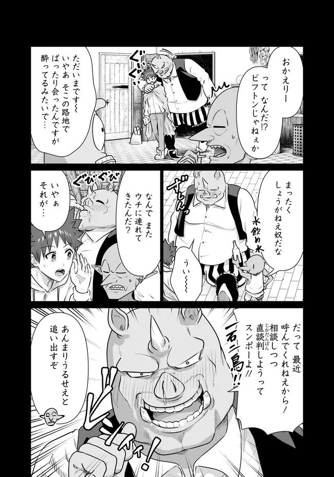ISEKAI DANYUU ~SHIRU DANYUU GA ISEKAI TENSEI SHITE ERO CHISHIKI FURU KATSUYO DE MUSOU DANYUU NI NARU HANASHI~ - raw - Chapter 33 - https://jpdd.ccdd.to/JPDD/isekaidanyuushirudanyuugaisekaitenseishiteerochishikifurukatsuyodemusoudanyuuninaruhanashi/237749/idqej1wzcsb.jpg