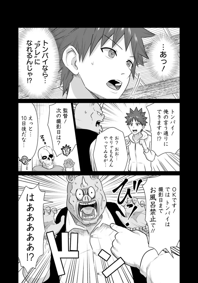ISEKAI DANYUU ~SHIRU DANYUU GA ISEKAI TENSEI SHITE ERO CHISHIKI FURU KATSUYO DE MUSOU DANYUU NI NARU HANASHI~ - raw - Chapter 33 - https://jpdd.ccdd.to/JPDD/isekaidanyuushirudanyuugaisekaitenseishiteerochishikifurukatsuyodemusoudanyuuninaruhanashi/237749/j3kb00wp35k.jpg