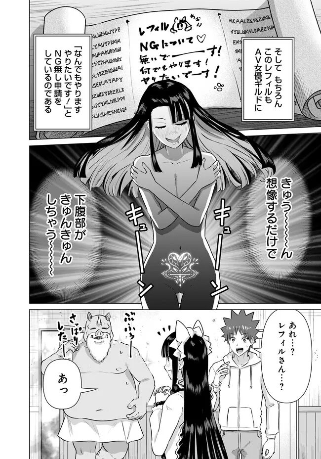 ISEKAI DANYUU ~SHIRU DANYUU GA ISEKAI TENSEI SHITE ERO CHISHIKI FURU KATSUYO DE MUSOU DANYUU NI NARU HANASHI~ - raw - Chapter 33 - https://jpdd.ccdd.to/JPDD/isekaidanyuushirudanyuugaisekaitenseishiteerochishikifurukatsuyodemusoudanyuuninaruhanashi/237749/jgwfpn4fdb0.jpg