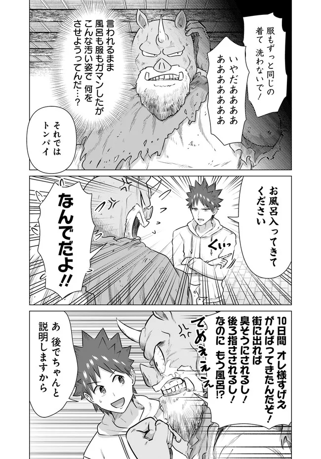 ISEKAI DANYUU ~SHIRU DANYUU GA ISEKAI TENSEI SHITE ERO CHISHIKI FURU KATSUYO DE MUSOU DANYUU NI NARU HANASHI~ - raw - Chapter 33 - https://jpdd.ccdd.to/JPDD/isekaidanyuushirudanyuugaisekaitenseishiteerochishikifurukatsuyodemusoudanyuuninaruhanashi/237749/m3453ugn231.jpg