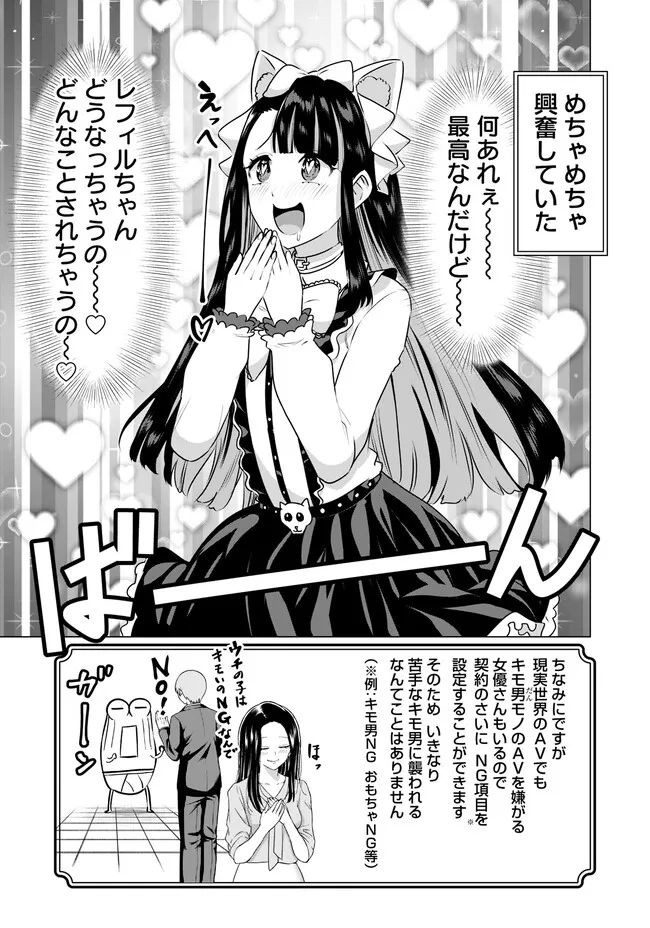 ISEKAI DANYUU ~SHIRU DANYUU GA ISEKAI TENSEI SHITE ERO CHISHIKI FURU KATSUYO DE MUSOU DANYUU NI NARU HANASHI~ - raw - Chapter 33 - https://jpdd.ccdd.to/JPDD/isekaidanyuushirudanyuugaisekaitenseishiteerochishikifurukatsuyodemusoudanyuuninaruhanashi/237749/o5tgrzwgmpd.jpg