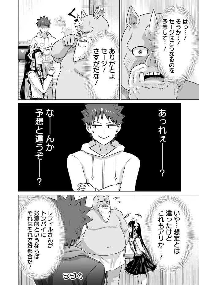 ISEKAI DANYUU ~SHIRU DANYUU GA ISEKAI TENSEI SHITE ERO CHISHIKI FURU KATSUYO DE MUSOU DANYUU NI NARU HANASHI~ - raw - Chapter 33 - https://jpdd.ccdd.to/JPDD/isekaidanyuushirudanyuugaisekaitenseishiteerochishikifurukatsuyodemusoudanyuuninaruhanashi/237749/rvia5oleohb.jpg