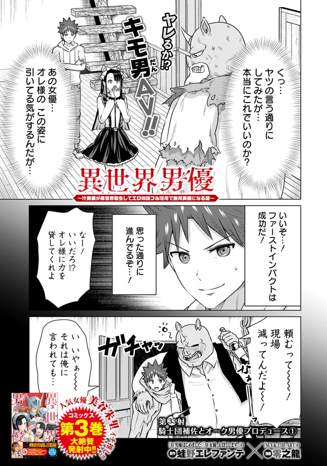 ISEKAI DANYUU ~SHIRU DANYUU GA ISEKAI TENSEI SHITE ERO CHISHIKI FURU KATSUYO DE MUSOU DANYUU NI NARU HANASHI~ - raw - Chapter 33 - https://jpdd.ccdd.to/JPDD/isekaidanyuushirudanyuugaisekaitenseishiteerochishikifurukatsuyodemusoudanyuuninaruhanashi/237749/slpnen5ay04.jpg