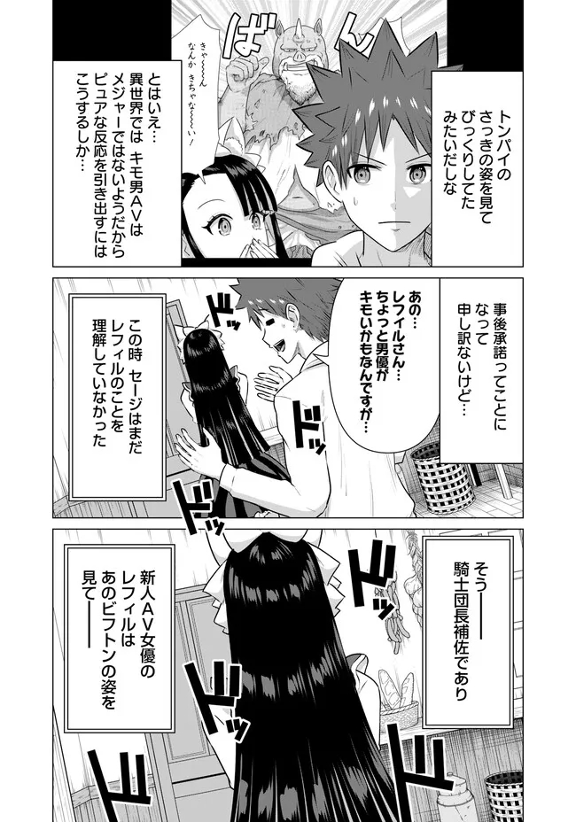 ISEKAI DANYUU ~SHIRU DANYUU GA ISEKAI TENSEI SHITE ERO CHISHIKI FURU KATSUYO DE MUSOU DANYUU NI NARU HANASHI~ - raw - Chapter 33 - https://jpdd.ccdd.to/JPDD/isekaidanyuushirudanyuugaisekaitenseishiteerochishikifurukatsuyodemusoudanyuuninaruhanashi/237749/wdid3r1zsy1.jpg