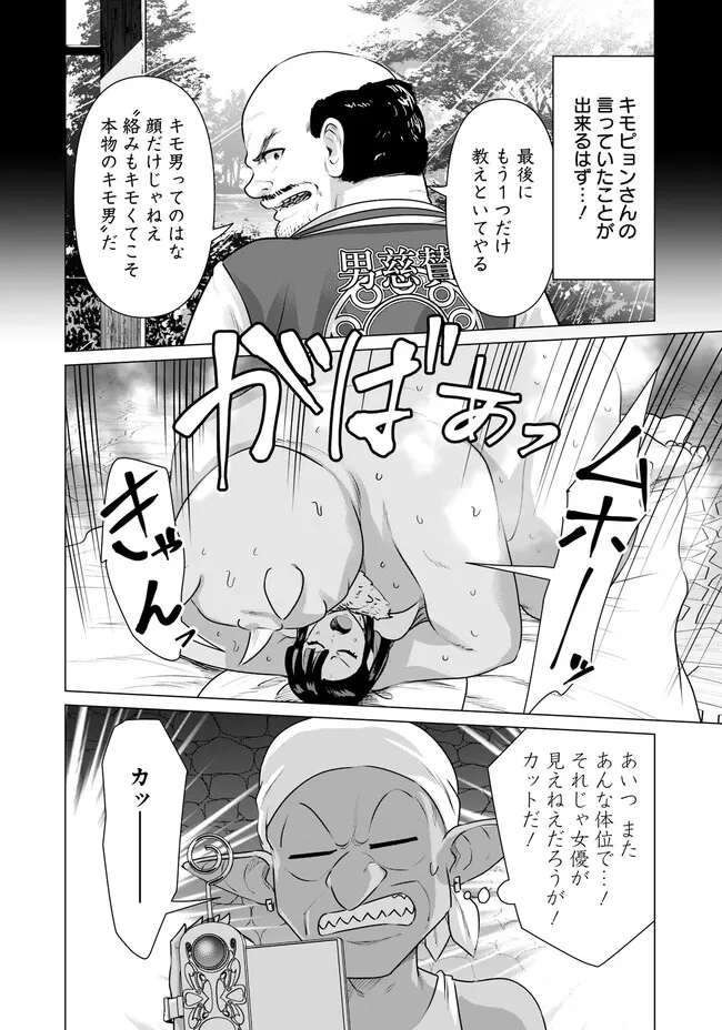ISEKAI DANYUU ~SHIRU DANYUU GA ISEKAI TENSEI SHITE ERO CHISHIKI FURU KATSUYO DE MUSOU DANYUU NI NARU HANASHI~ - raw - Chapter 34 - https://jpdd.ccdd.to/JPDD/isekaidanyuushirudanyuugaisekaitenseishiteerochishikifurukatsuyodemusoudanyuuninaruhanashi/238482/32rujzdu4hd.jpg