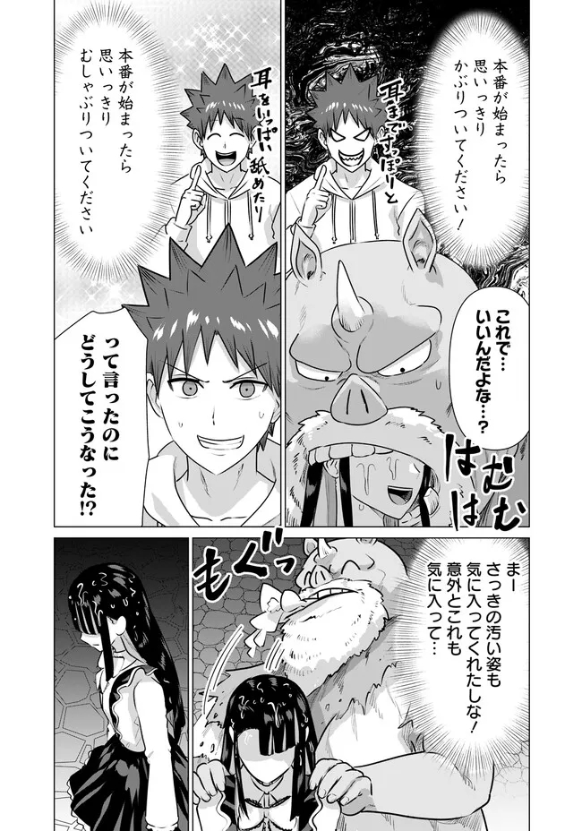 ISEKAI DANYUU ~SHIRU DANYUU GA ISEKAI TENSEI SHITE ERO CHISHIKI FURU KATSUYO DE MUSOU DANYUU NI NARU HANASHI~ - raw - Chapter 34 - https://jpdd.ccdd.to/JPDD/isekaidanyuushirudanyuugaisekaitenseishiteerochishikifurukatsuyodemusoudanyuuninaruhanashi/238482/5iyakpp4x5w.jpg