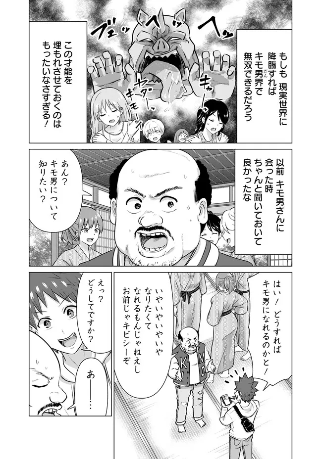 ISEKAI DANYUU ~SHIRU DANYUU GA ISEKAI TENSEI SHITE ERO CHISHIKI FURU KATSUYO DE MUSOU DANYUU NI NARU HANASHI~ - raw - Chapter 34 - https://jpdd.ccdd.to/JPDD/isekaidanyuushirudanyuugaisekaitenseishiteerochishikifurukatsuyodemusoudanyuuninaruhanashi/238482/5tymy5ts4ct.jpg