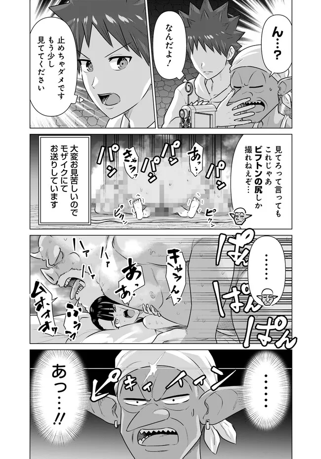 ISEKAI DANYUU ~SHIRU DANYUU GA ISEKAI TENSEI SHITE ERO CHISHIKI FURU KATSUYO DE MUSOU DANYUU NI NARU HANASHI~ - raw - Chapter 34 - https://jpdd.ccdd.to/JPDD/isekaidanyuushirudanyuugaisekaitenseishiteerochishikifurukatsuyodemusoudanyuuninaruhanashi/238482/cmj0jiljulz.jpg
