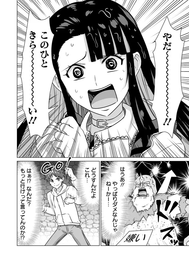 ISEKAI DANYUU ~SHIRU DANYUU GA ISEKAI TENSEI SHITE ERO CHISHIKI FURU KATSUYO DE MUSOU DANYUU NI NARU HANASHI~ - raw - Chapter 34 - https://jpdd.ccdd.to/JPDD/isekaidanyuushirudanyuugaisekaitenseishiteerochishikifurukatsuyodemusoudanyuuninaruhanashi/238482/ficjgnbdztd.jpg