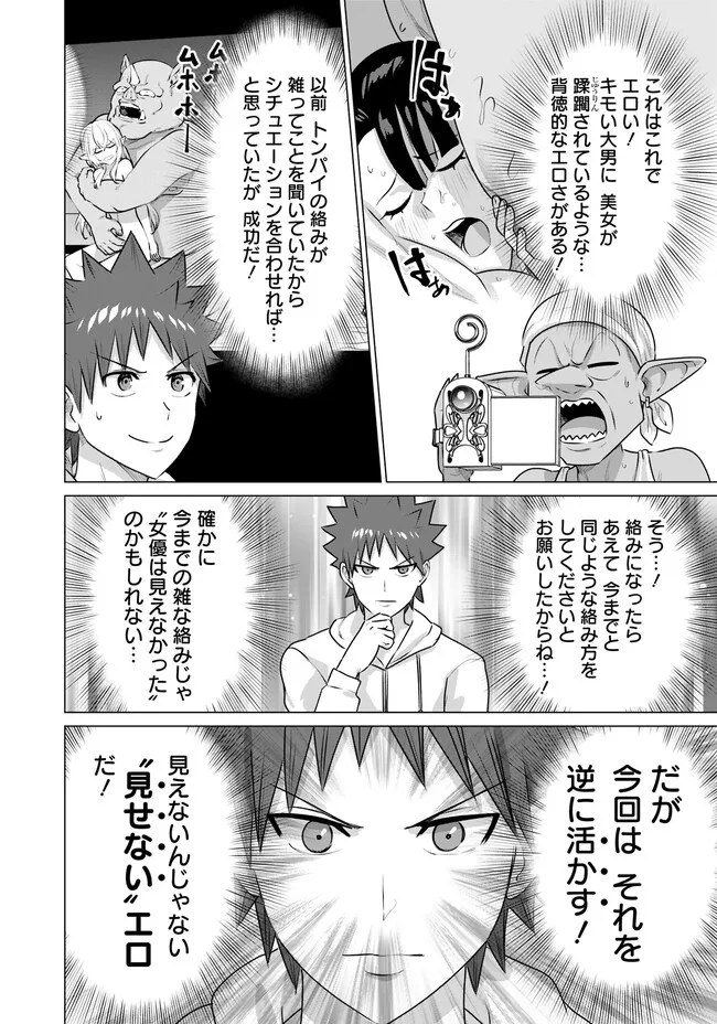 ISEKAI DANYUU ~SHIRU DANYUU GA ISEKAI TENSEI SHITE ERO CHISHIKI FURU KATSUYO DE MUSOU DANYUU NI NARU HANASHI~ - raw - Chapter 34 - https://jpdd.ccdd.to/JPDD/isekaidanyuushirudanyuugaisekaitenseishiteerochishikifurukatsuyodemusoudanyuuninaruhanashi/238482/gzibc35oatd.jpg