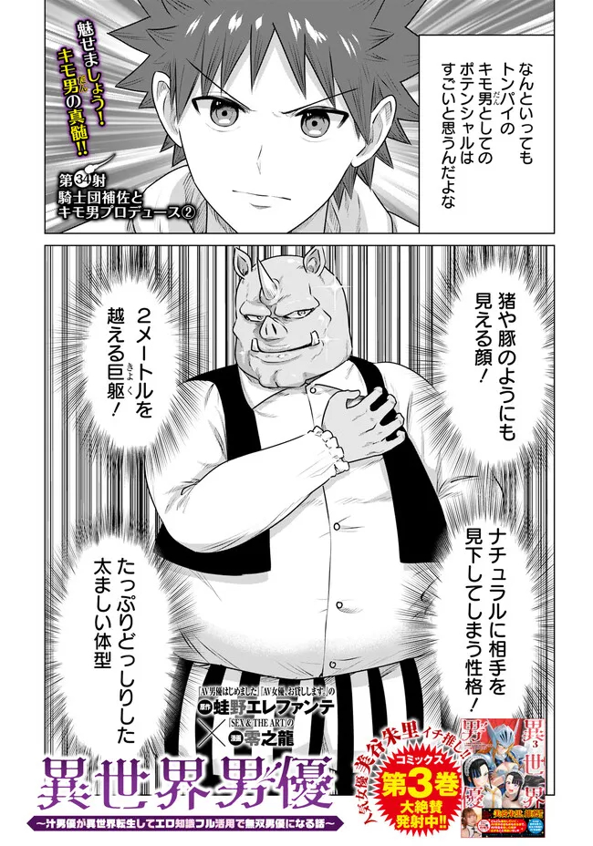 ISEKAI DANYUU ~SHIRU DANYUU GA ISEKAI TENSEI SHITE ERO CHISHIKI FURU KATSUYO DE MUSOU DANYUU NI NARU HANASHI~ - raw - Chapter 34 - https://jpdd.ccdd.to/JPDD/isekaidanyuushirudanyuugaisekaitenseishiteerochishikifurukatsuyodemusoudanyuuninaruhanashi/238482/h5bnfzyikus.jpg