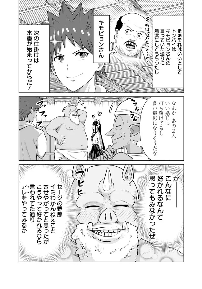 ISEKAI DANYUU ~SHIRU DANYUU GA ISEKAI TENSEI SHITE ERO CHISHIKI FURU KATSUYO DE MUSOU DANYUU NI NARU HANASHI~ - raw - Chapter 34 - https://jpdd.ccdd.to/JPDD/isekaidanyuushirudanyuugaisekaitenseishiteerochishikifurukatsuyodemusoudanyuuninaruhanashi/238482/ismd1ucwz0i.jpg