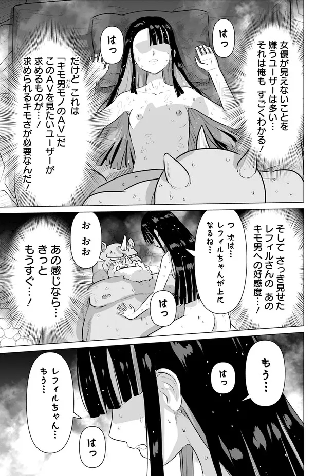 ISEKAI DANYUU ~SHIRU DANYUU GA ISEKAI TENSEI SHITE ERO CHISHIKI FURU KATSUYO DE MUSOU DANYUU NI NARU HANASHI~ - raw - Chapter 34 - https://jpdd.ccdd.to/JPDD/isekaidanyuushirudanyuugaisekaitenseishiteerochishikifurukatsuyodemusoudanyuuninaruhanashi/238482/lhbc0u3cgnr.jpg