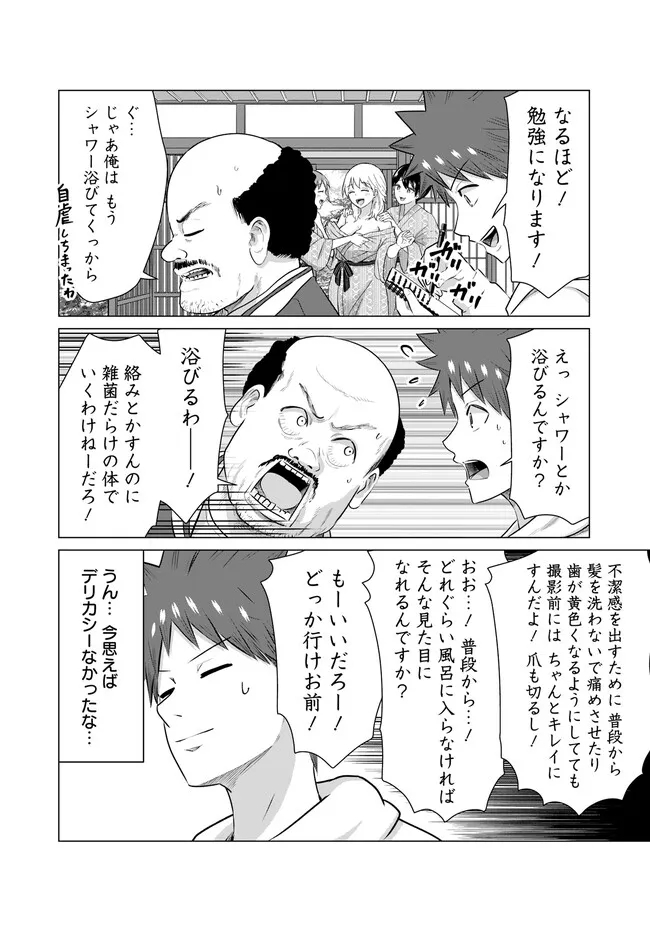 ISEKAI DANYUU ~SHIRU DANYUU GA ISEKAI TENSEI SHITE ERO CHISHIKI FURU KATSUYO DE MUSOU DANYUU NI NARU HANASHI~ - raw - Chapter 34 - https://jpdd.ccdd.to/JPDD/isekaidanyuushirudanyuugaisekaitenseishiteerochishikifurukatsuyodemusoudanyuuninaruhanashi/238482/oaj0r2dgfwv.jpg