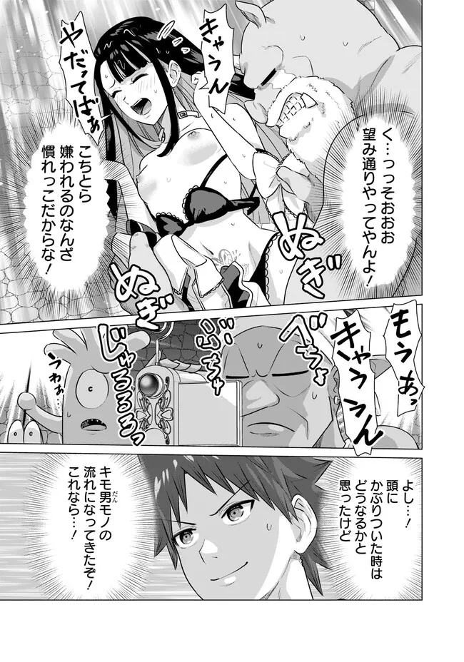 ISEKAI DANYUU ~SHIRU DANYUU GA ISEKAI TENSEI SHITE ERO CHISHIKI FURU KATSUYO DE MUSOU DANYUU NI NARU HANASHI~ - raw - Chapter 34 - https://jpdd.ccdd.to/JPDD/isekaidanyuushirudanyuugaisekaitenseishiteerochishikifurukatsuyodemusoudanyuuninaruhanashi/238482/vcmcqoh4b1c.jpg