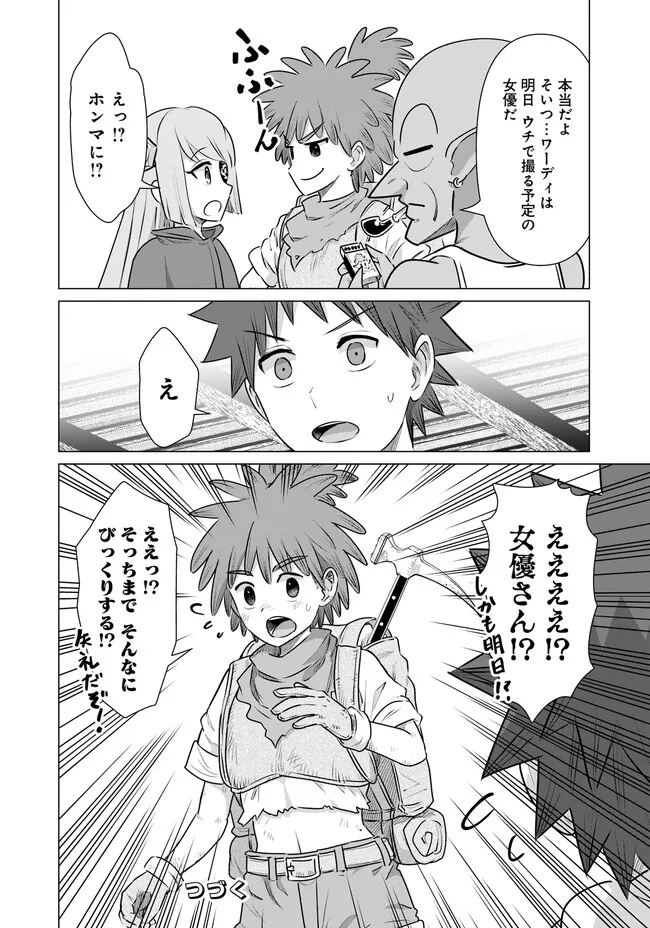 ISEKAI DANYUU ~SHIRU DANYUU GA ISEKAI TENSEI SHITE ERO CHISHIKI FURU KATSUYO DE MUSOU DANYUU NI NARU HANASHI~ - raw - Chapter 35 - https://jpdd.ccdd.to/JPDD/isekaidanyuushirudanyuugaisekaitenseishiteerochishikifurukatsuyodemusoudanyuuninaruhanashi/239230/5dzwte4iteg.jpg