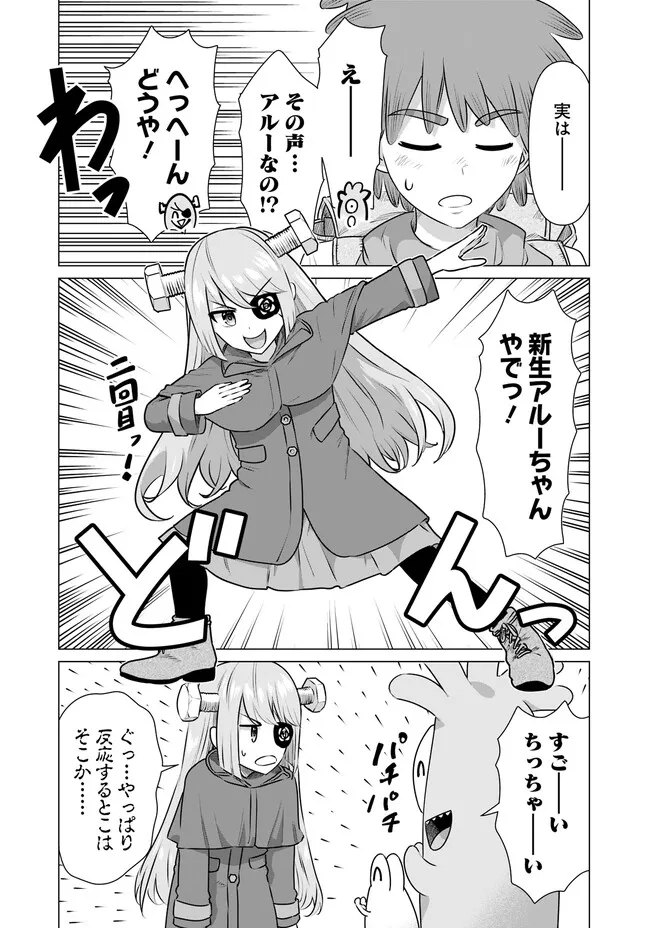 ISEKAI DANYUU ~SHIRU DANYUU GA ISEKAI TENSEI SHITE ERO CHISHIKI FURU KATSUYO DE MUSOU DANYUU NI NARU HANASHI~ - raw - Chapter 35 - https://jpdd.ccdd.to/JPDD/isekaidanyuushirudanyuugaisekaitenseishiteerochishikifurukatsuyodemusoudanyuuninaruhanashi/239230/ao4zobi0m4n.jpg