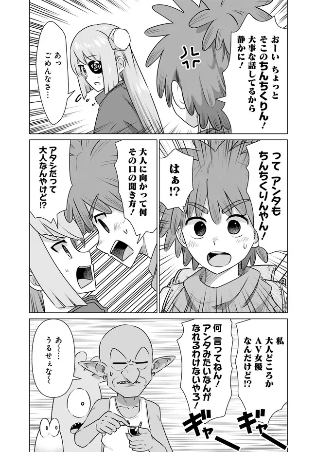 ISEKAI DANYUU ~SHIRU DANYUU GA ISEKAI TENSEI SHITE ERO CHISHIKI FURU KATSUYO DE MUSOU DANYUU NI NARU HANASHI~ - raw - Chapter 35 - https://jpdd.ccdd.to/JPDD/isekaidanyuushirudanyuugaisekaitenseishiteerochishikifurukatsuyodemusoudanyuuninaruhanashi/239230/d0xfjq2clpy.jpg
