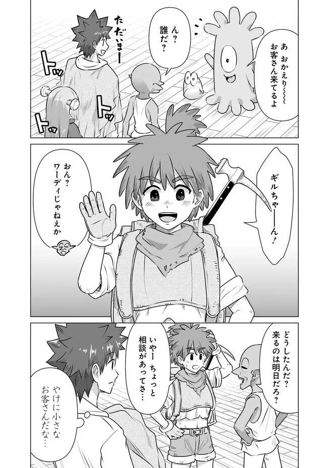 ISEKAI DANYUU ~SHIRU DANYUU GA ISEKAI TENSEI SHITE ERO CHISHIKI FURU KATSUYO DE MUSOU DANYUU NI NARU HANASHI~ - raw - Chapter 35 - https://jpdd.ccdd.to/JPDD/isekaidanyuushirudanyuugaisekaitenseishiteerochishikifurukatsuyodemusoudanyuuninaruhanashi/239230/eegwwt2dw3m.jpg