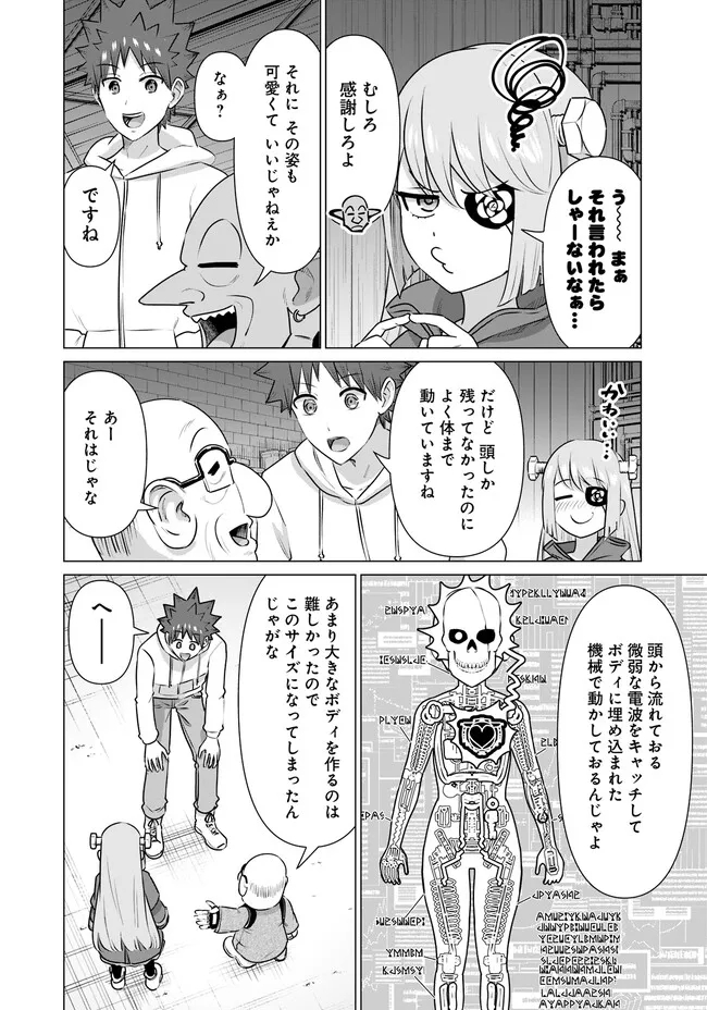 ISEKAI DANYUU ~SHIRU DANYUU GA ISEKAI TENSEI SHITE ERO CHISHIKI FURU KATSUYO DE MUSOU DANYUU NI NARU HANASHI~ - raw - Chapter 35 - https://jpdd.ccdd.to/JPDD/isekaidanyuushirudanyuugaisekaitenseishiteerochishikifurukatsuyodemusoudanyuuninaruhanashi/239230/eh1dgzp3hsn.jpg
