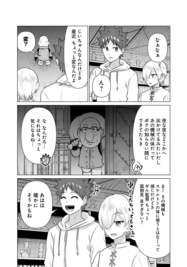 ISEKAI DANYUU ~SHIRU DANYUU GA ISEKAI TENSEI SHITE ERO CHISHIKI FURU KATSUYO DE MUSOU DANYUU NI NARU HANASHI~ - raw - Chapter 35 - https://jpdd.ccdd.to/JPDD/isekaidanyuushirudanyuugaisekaitenseishiteerochishikifurukatsuyodemusoudanyuuninaruhanashi/239230/lfutmaijuh2.jpg