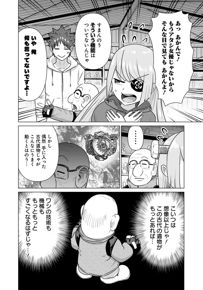 ISEKAI DANYUU ~SHIRU DANYUU GA ISEKAI TENSEI SHITE ERO CHISHIKI FURU KATSUYO DE MUSOU DANYUU NI NARU HANASHI~ - raw - Chapter 35 - https://jpdd.ccdd.to/JPDD/isekaidanyuushirudanyuugaisekaitenseishiteerochishikifurukatsuyodemusoudanyuuninaruhanashi/239230/mw0bgk2lzdk.jpg