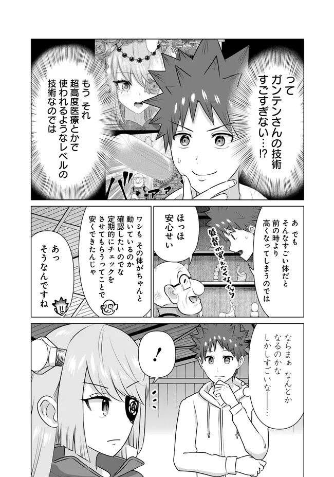 ISEKAI DANYUU ~SHIRU DANYUU GA ISEKAI TENSEI SHITE ERO CHISHIKI FURU KATSUYO DE MUSOU DANYUU NI NARU HANASHI~ - raw - Chapter 35 - https://jpdd.ccdd.to/JPDD/isekaidanyuushirudanyuugaisekaitenseishiteerochishikifurukatsuyodemusoudanyuuninaruhanashi/239230/td2mjcakqe3.jpg